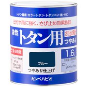 油性トタン用 ブルー 1.6L