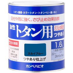 油性トタン用 スカイブルー 1.6L