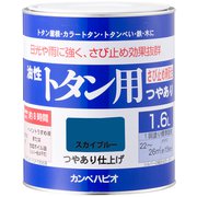 油性トタン用 スカイブルー 1.6L