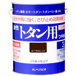 油性トタン用 ローヤルレッド 3L
