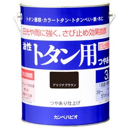 油性トタン用 アリゾナブラウン 3L