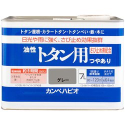 油性トタン用 グレー 7L