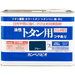 油性トタン用 ブルー 7L