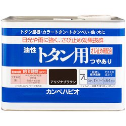油性トタン用 アリゾナブラウン 7L