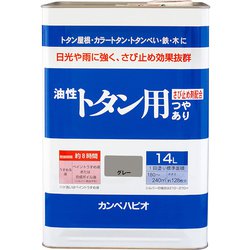 油性トタン用 グレー 14L
