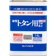 油性トタン用 グレー 14L