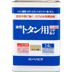 油性トタン用 クリーム色 14L