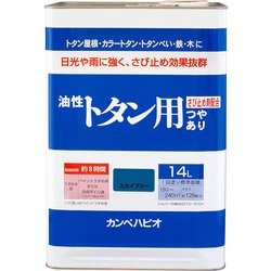 油性トタン用 スカイブルー 14L