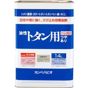 油性トタン用 シルバー 14L