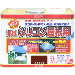 油性シリコン屋根用 あかさび 7L