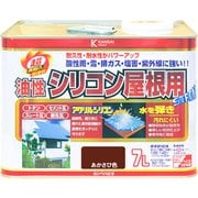 油性シリコン屋根用 あかさび 7L