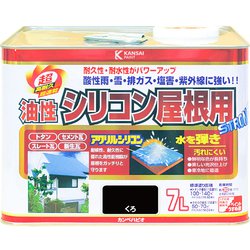 油性シリコン屋根用 くろ 7L