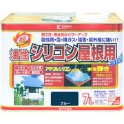 油性シリコン屋根用 ブルー 7L