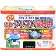 油性シリコン屋根用 モスグリーン 7L