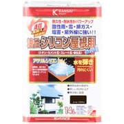油性シリコン屋根用 コーヒーブラウン 14L
