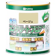 水性コンクリートフロア用 ベージュ 0.7L