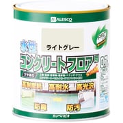 水性コンクリートフロア用 ライトグレー 0.7L