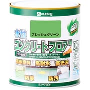 水性コンクリートフロア用 フレッシュグリーン 0.7L