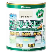 水性コンクリートフロア用 ライトグレー 1.6L