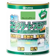 水性コンクリートフロア用 フレッシュグリーン 1.6L