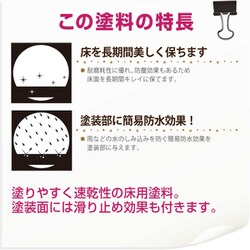 ヨドバシ.com - カンペハピオ Kanpe Hapio 水性コンクリートフロア用 