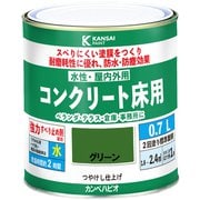 水性コンクリート床用 グリーン 0.7L