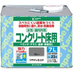 水性コンクリート床用 グレー 7L
