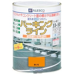 パーキングライン きいろ 2k