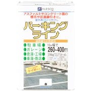 パーキングライン 白 16K