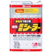 油性密着シーラー 透明 14L