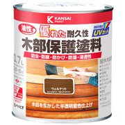 油性木部保護塗料 ウォルナット 0.7L