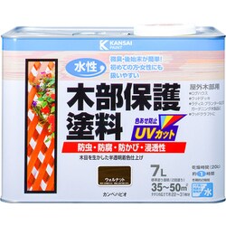水性木部保護塗料 ウォルナット 7L