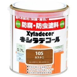 キシラデコール カスタニ 0.7L