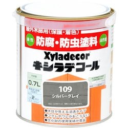 キシラデコール シルバグレイ 0.7L
