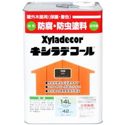 キシラデコール エボニ 14L