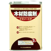 ケミソートP 黒褐色 2L