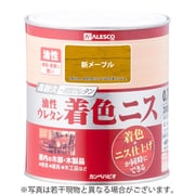 油性ウレタン着色ニス 新メープル 0.7L