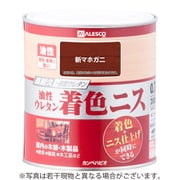 油性ウレタン着色ニス 新マホガニー 0.7L