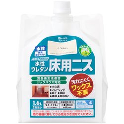水性ウレタン床用ニス 透明 1.6L