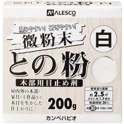 微粉末との粉 白 200G