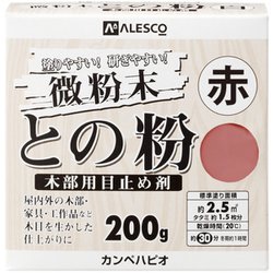 微粉末との粉 赤 200G
