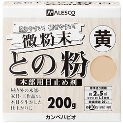 微粉末との粉 黄 200G