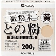 微粉末との粉 黄 200G