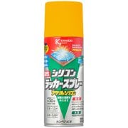 油性シリコンラッカー イエロー 300ML