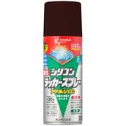 油性シリコンラッカー ブラウン 300ML