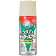 油性シリコンラッカー ライトアイボリー 300ML