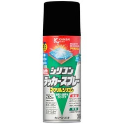 油性シリコンラッカー つや消しブラック 300ML