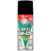 油性シリコンラッカー つや消しブラック 300ML