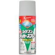 油性シリコンラッカー シルバーグレー 300ML