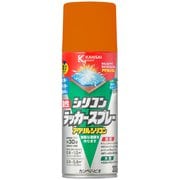 油性シリコンラッカー オレンジエロー 300ML